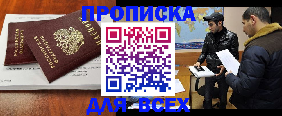 временная регистрация надежно в Котласе