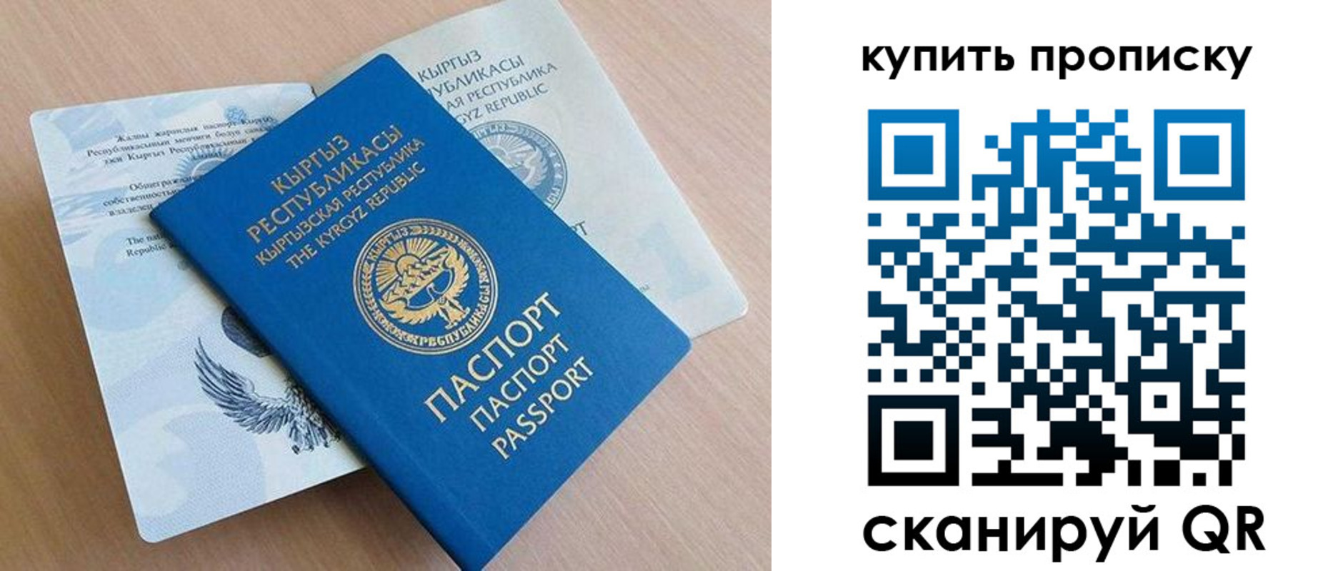 временная регистрация поиск в Котласе