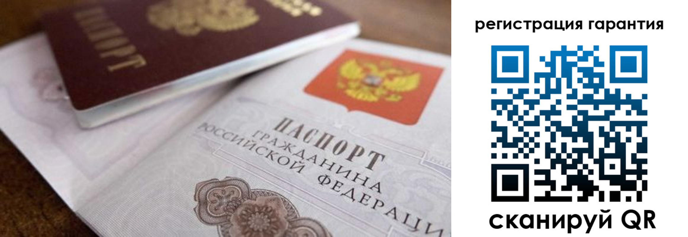 прописка штамп в Котласе