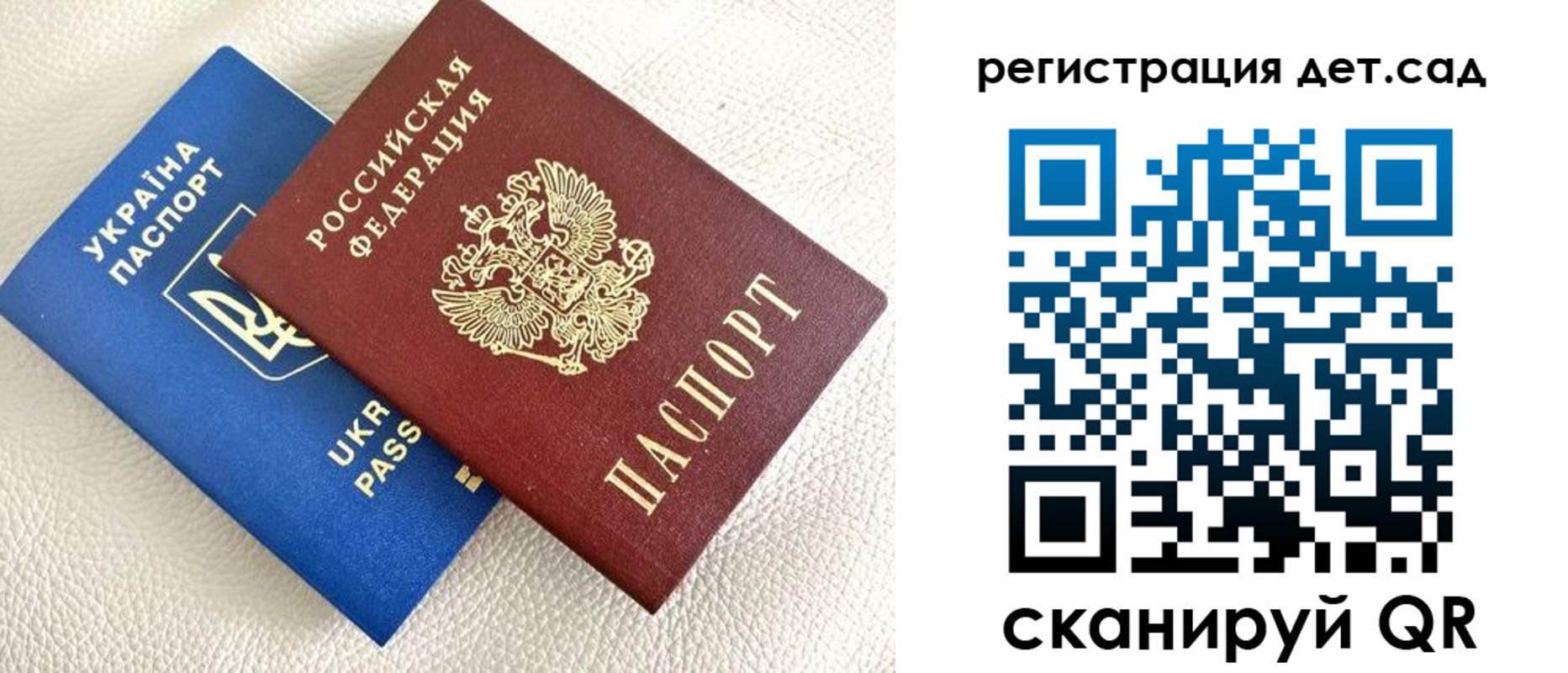 временная регистрация для всех в Котласе