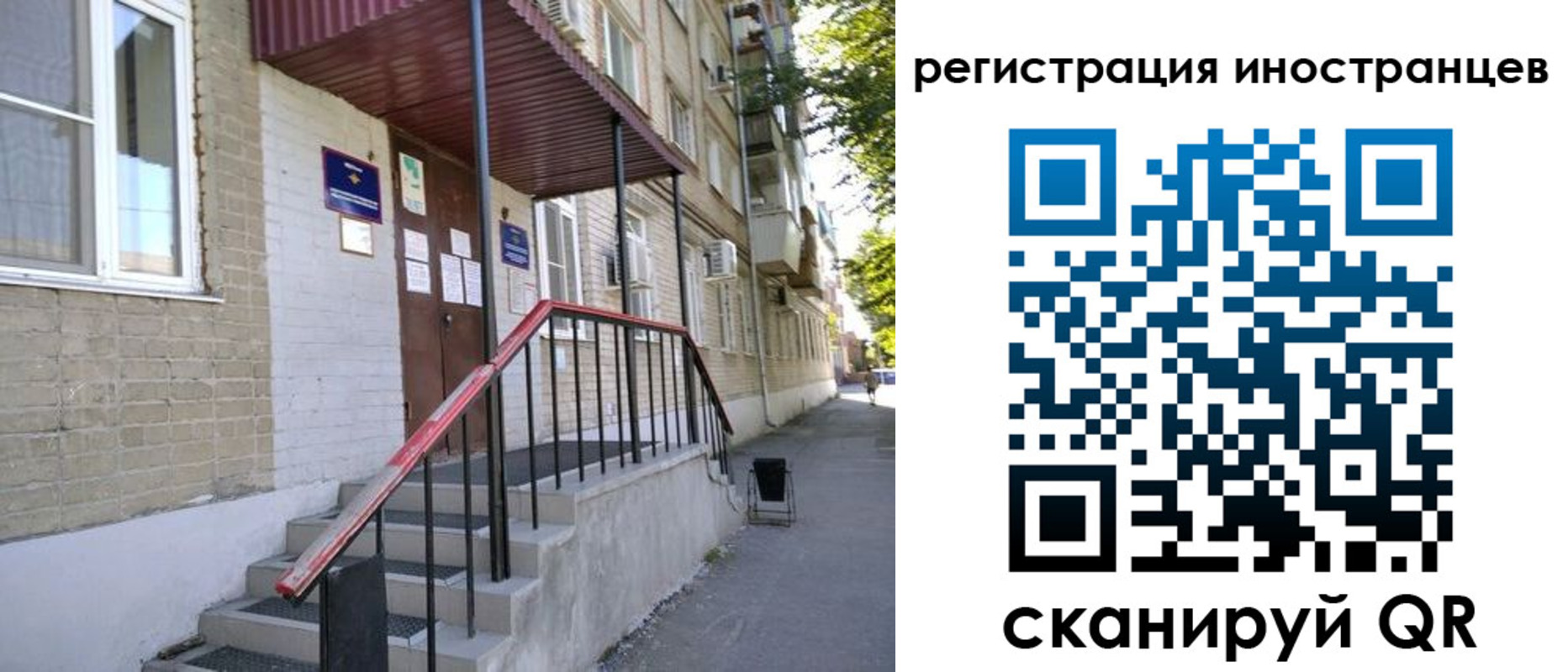 регистрация для школы в Котласе