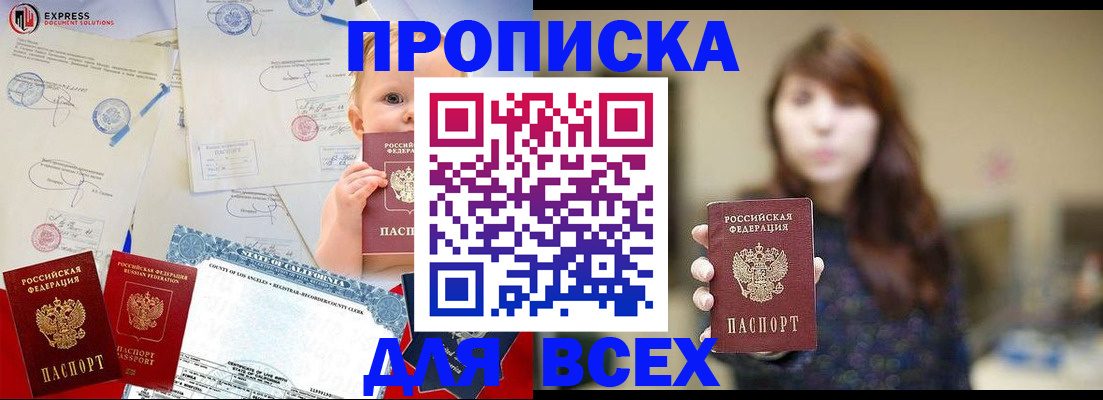 пропишу в квартире в Котласе