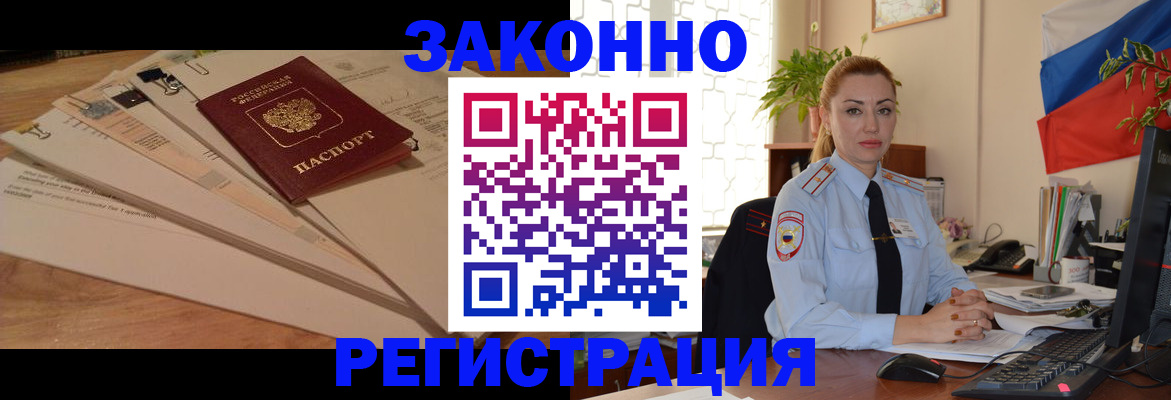 где прописаться в Котласе