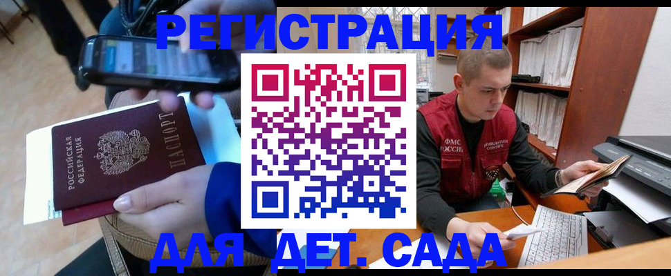 миграционный учет в Котласе