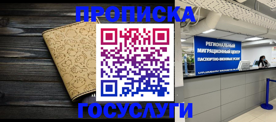 пропишу в квартире в Котласе