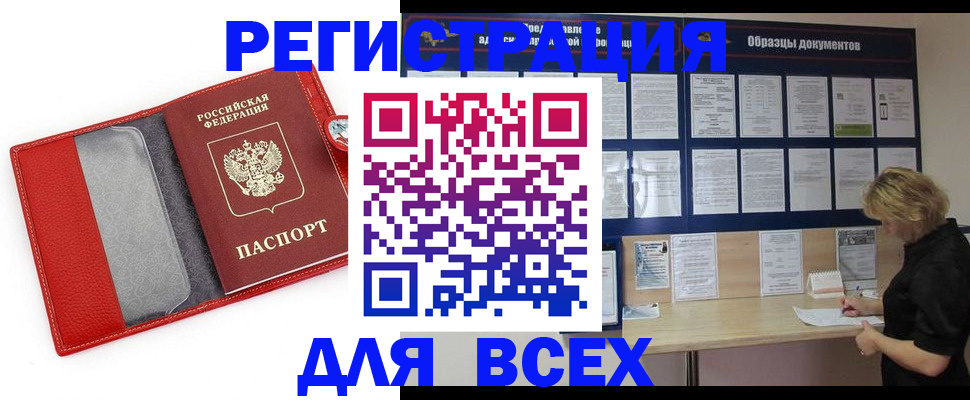 прописка от собственника в Котласе