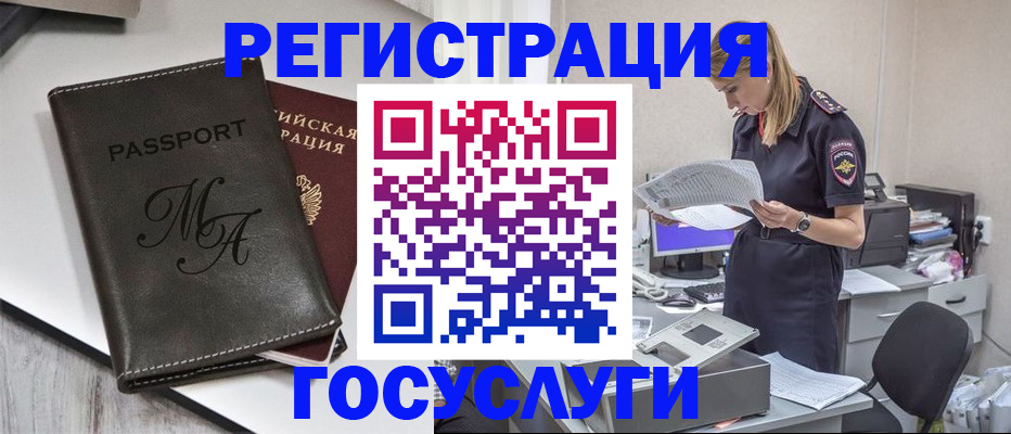 прописка законно в Котласе