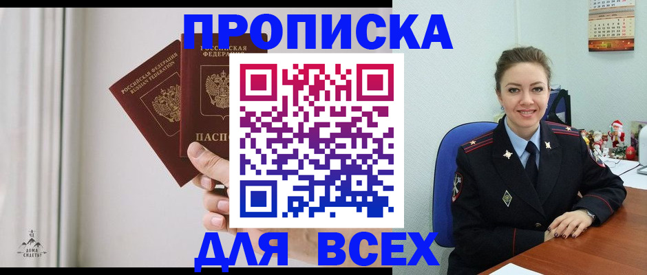 прописка от собственника в Котласе