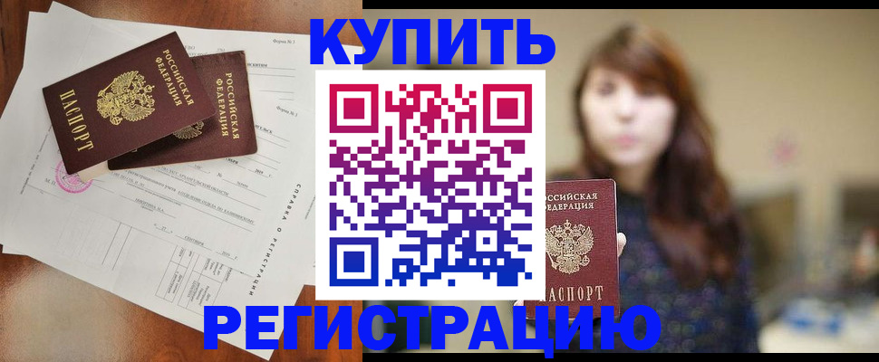 прописка поиск в Котласе