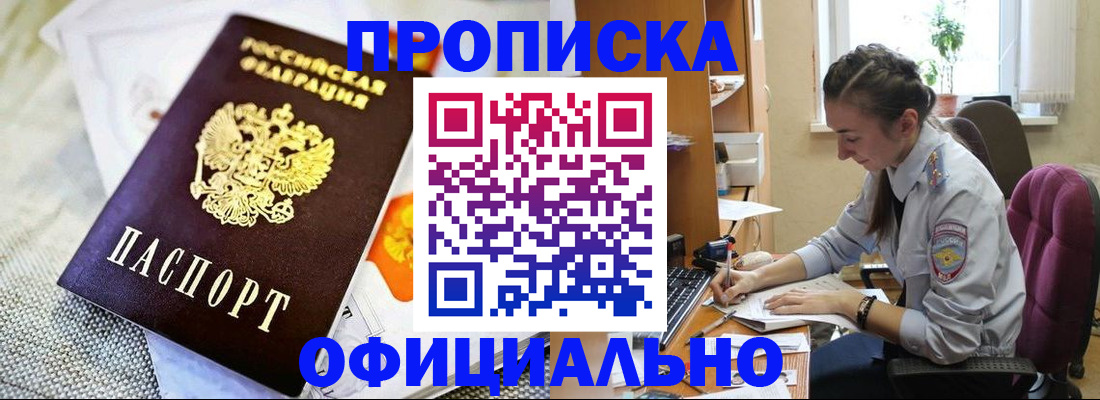 временная регистрация адрес в Котласе