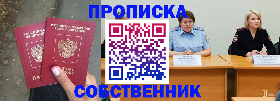 временная регистрация недорого в Котласе